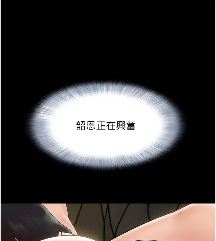 第46話-被當母狗對待的韶恩