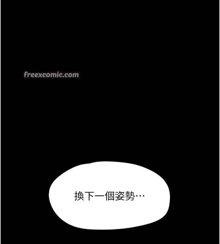 第46話-被當母狗對待的韶恩