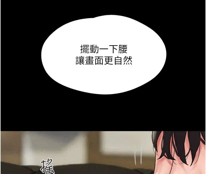 第46話-被當母狗對待的韶恩