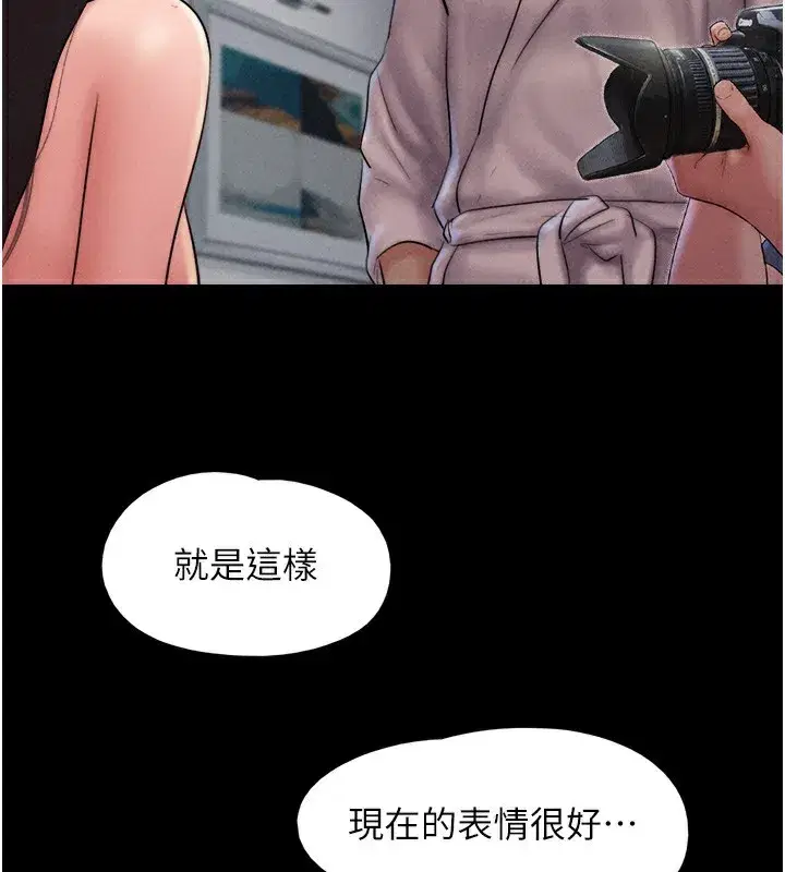 第46話-被當母狗對待的韶恩