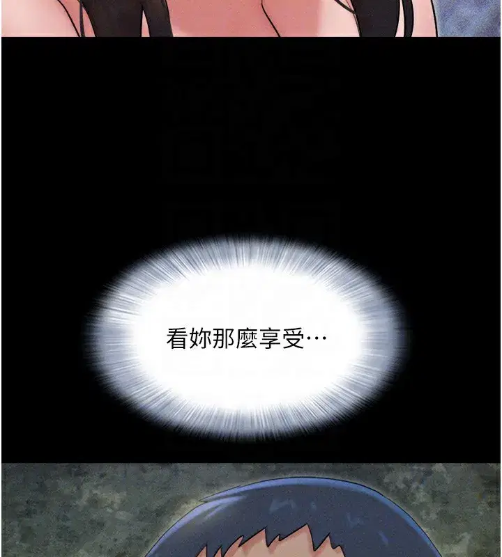 第46話-被當母狗對待的韶恩