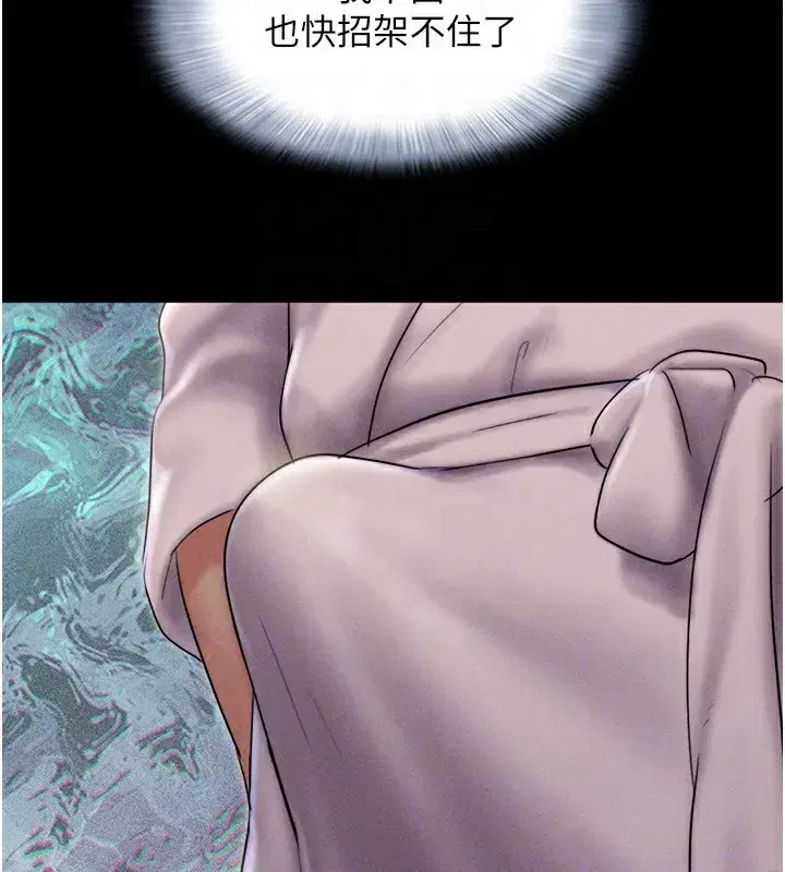 第46話-被當母狗對待的韶恩