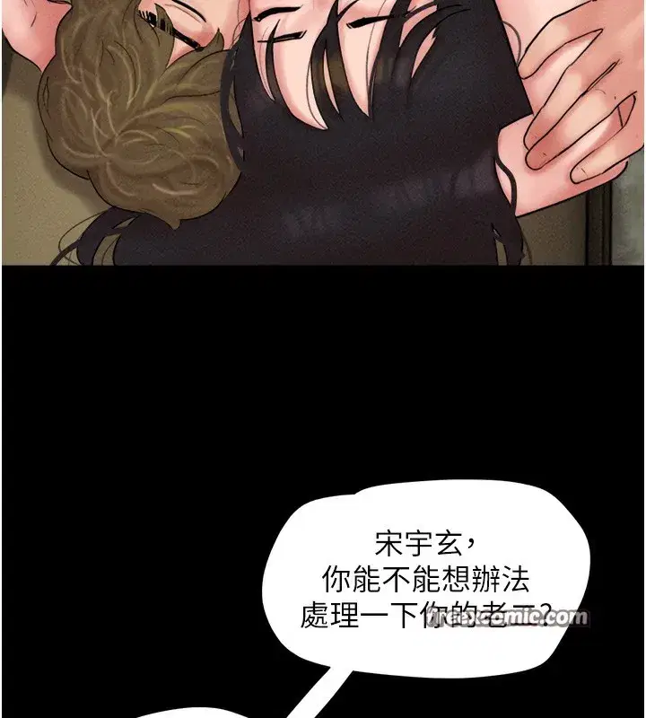 第46話-被當母狗對待的韶恩