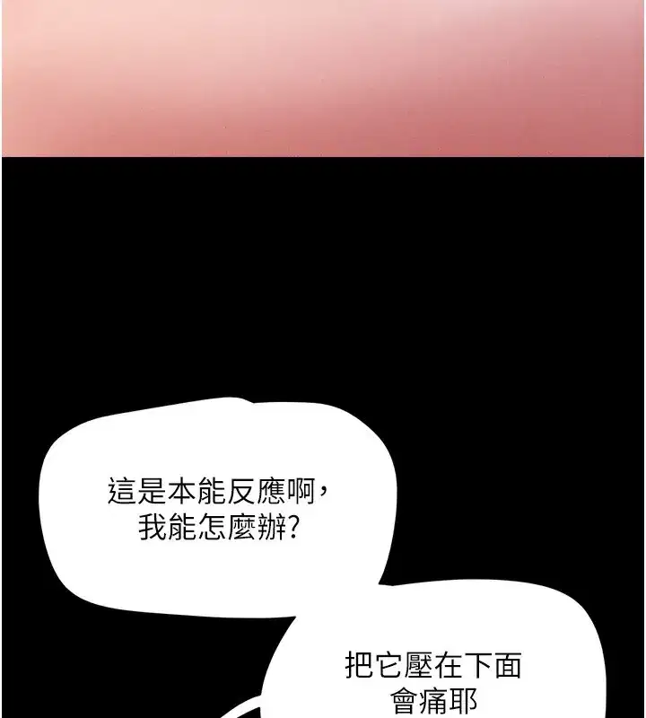 第46話-被當母狗對待的韶恩