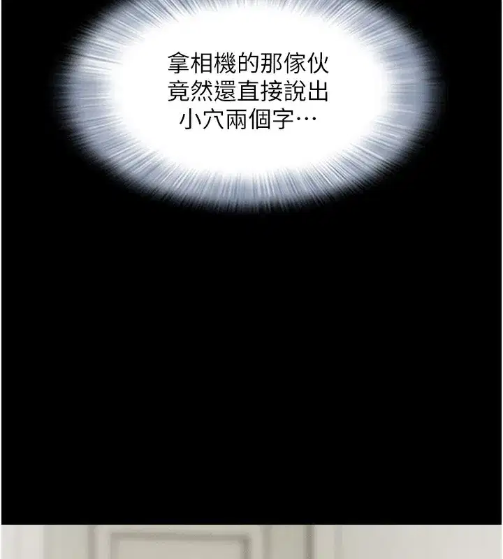 第46話-被當母狗對待的韶恩