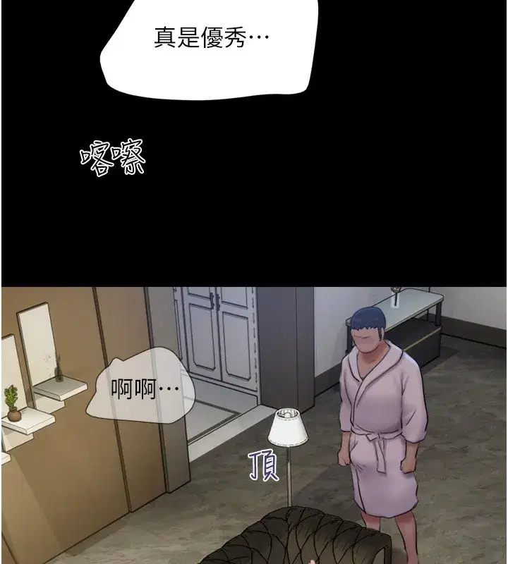 第46話-被當母狗對待的韶恩