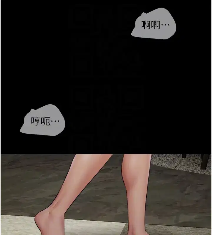 第46話-被當母狗對待的韶恩