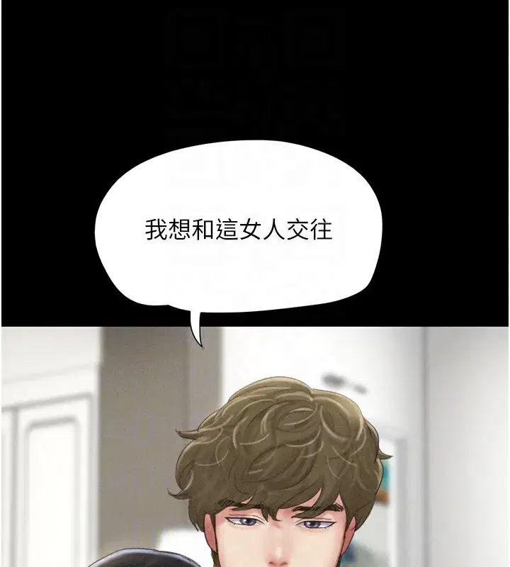 第47話-跟我分享女友如何_