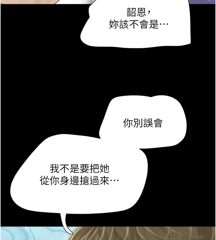 第47話-跟我分享女友如何_