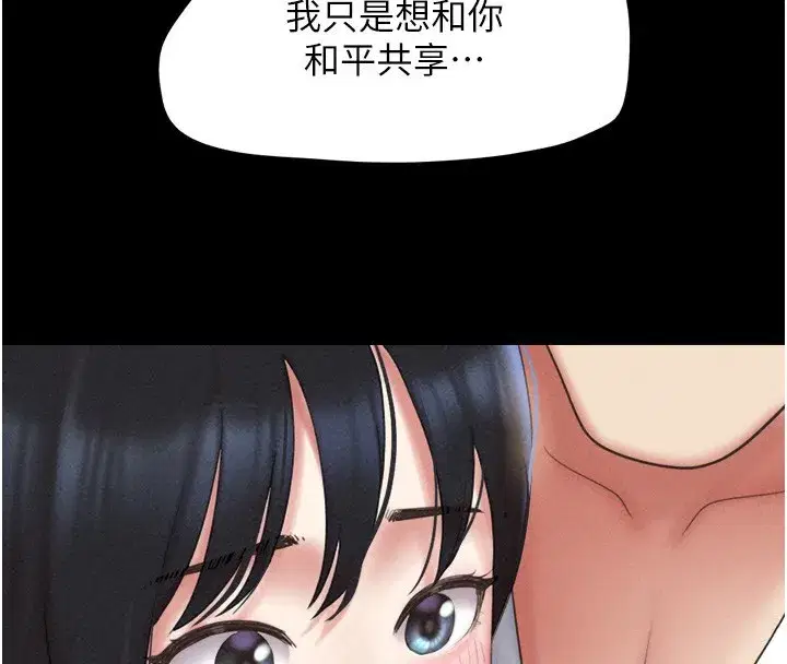 第47話-跟我分享女友如何_