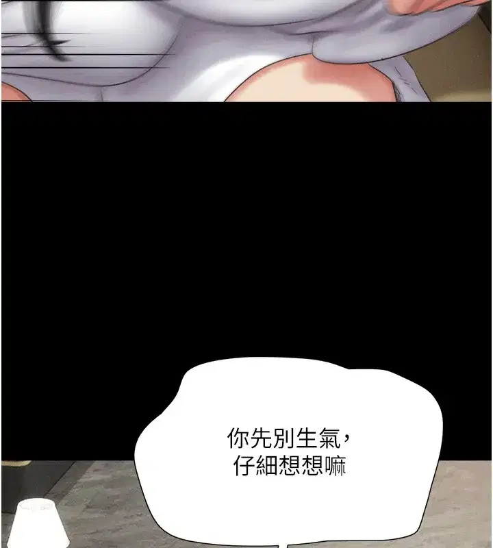 第47話-跟我分享女友如何_