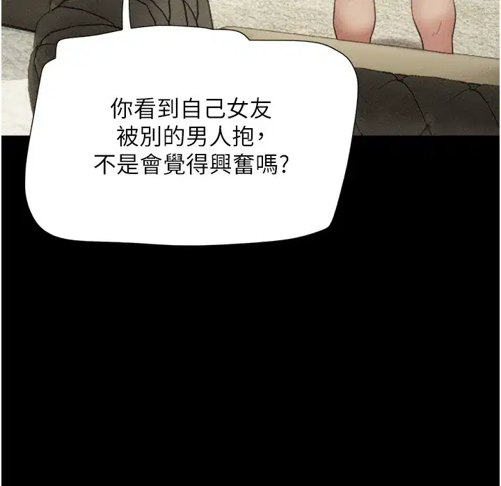 第47話-跟我分享女友如何_