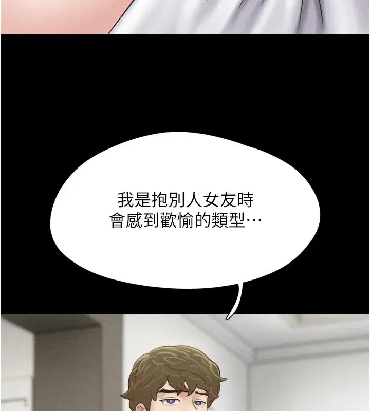 第47話-跟我分享女友如何_