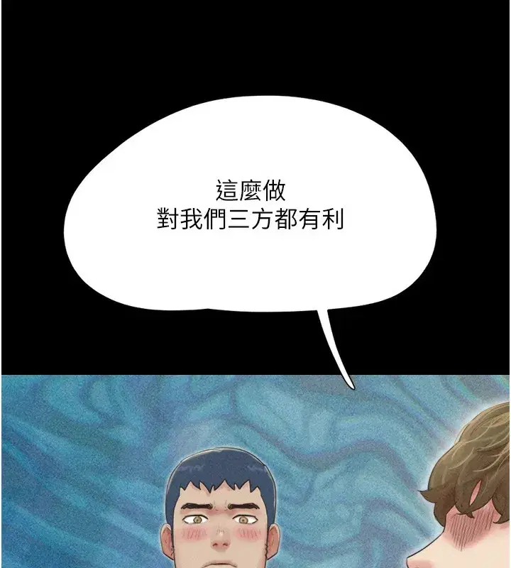 第47話-跟我分享女友如何_