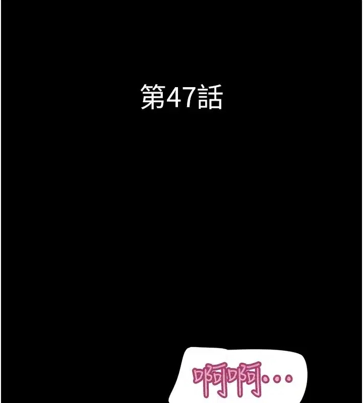 第47話-跟我分享女友如何_