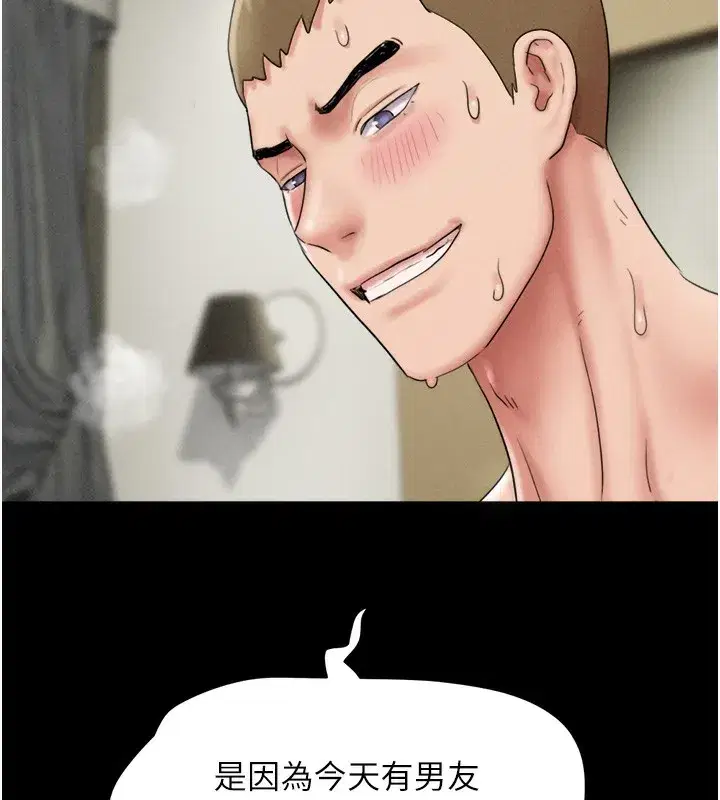 第47話-跟我分享女友如何_