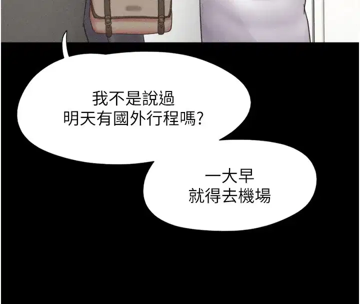 第47話-跟我分享女友如何_