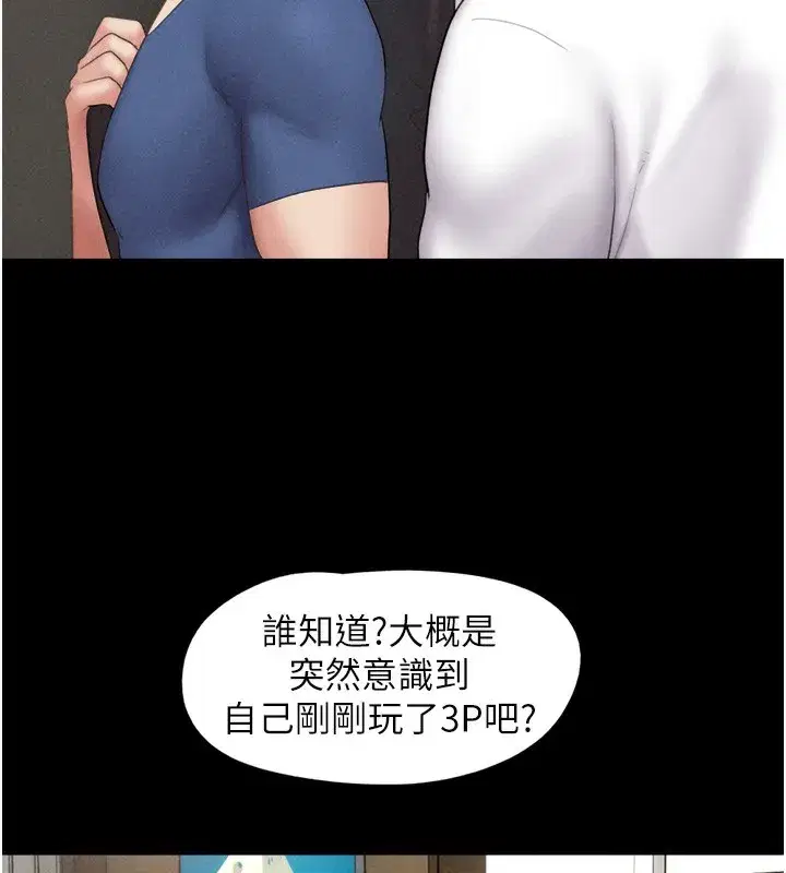 第47話-跟我分享女友如何_