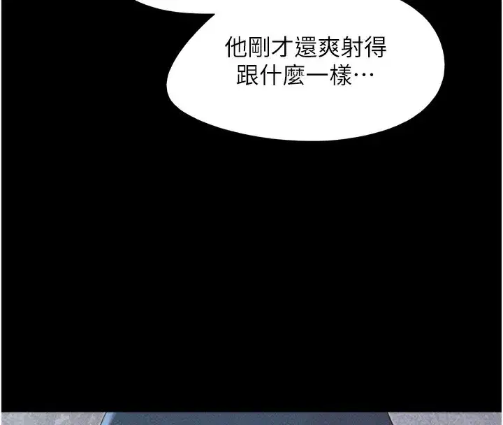 第47話-跟我分享女友如何_