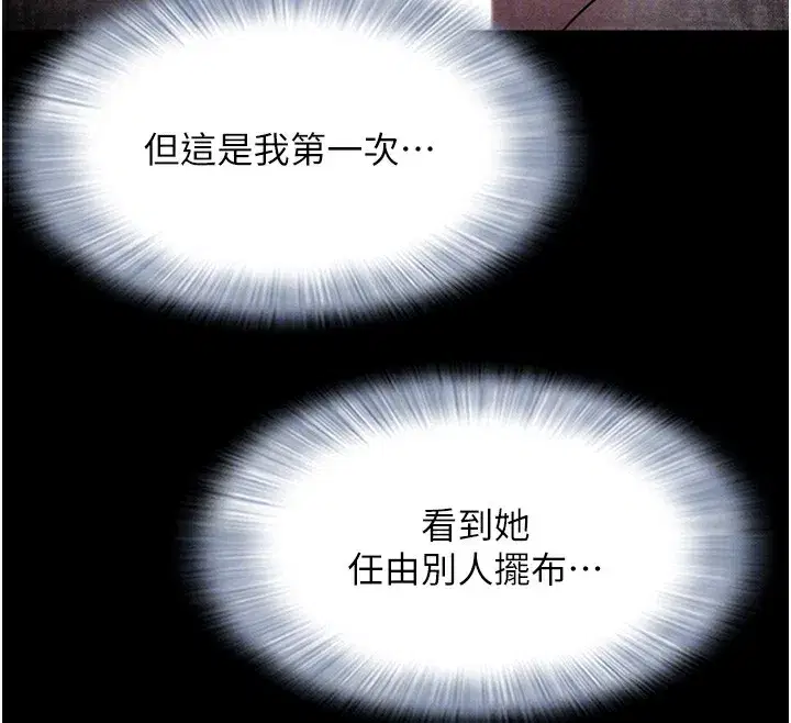 第47話-跟我分享女友如何_