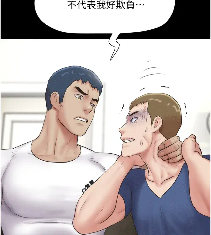 第47話-跟我分享女友如何_