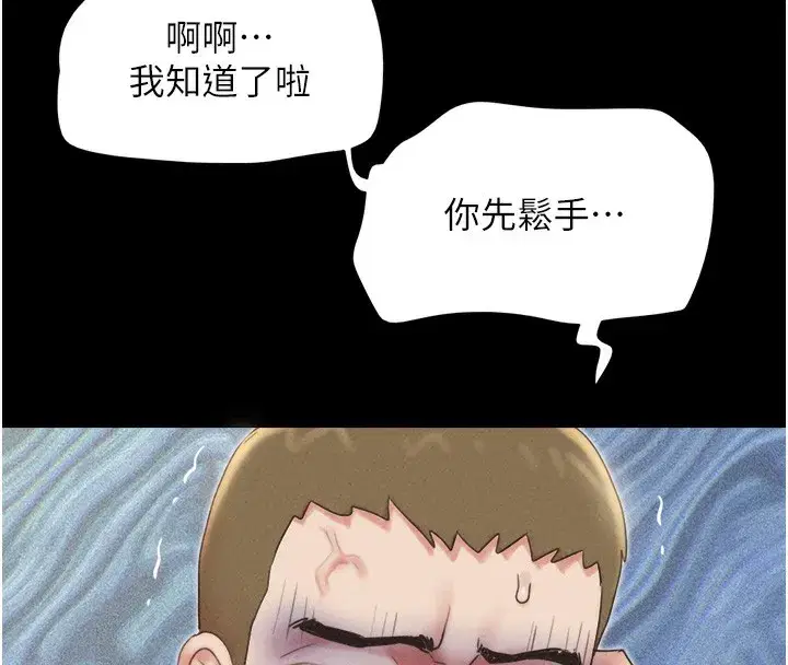 第47話-跟我分享女友如何_