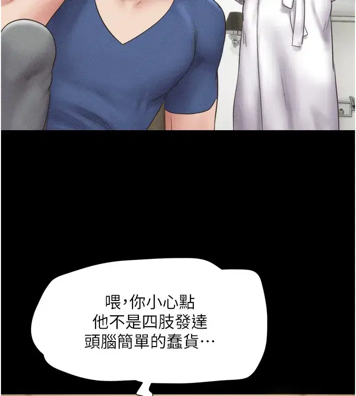 第47話-跟我分享女友如何_