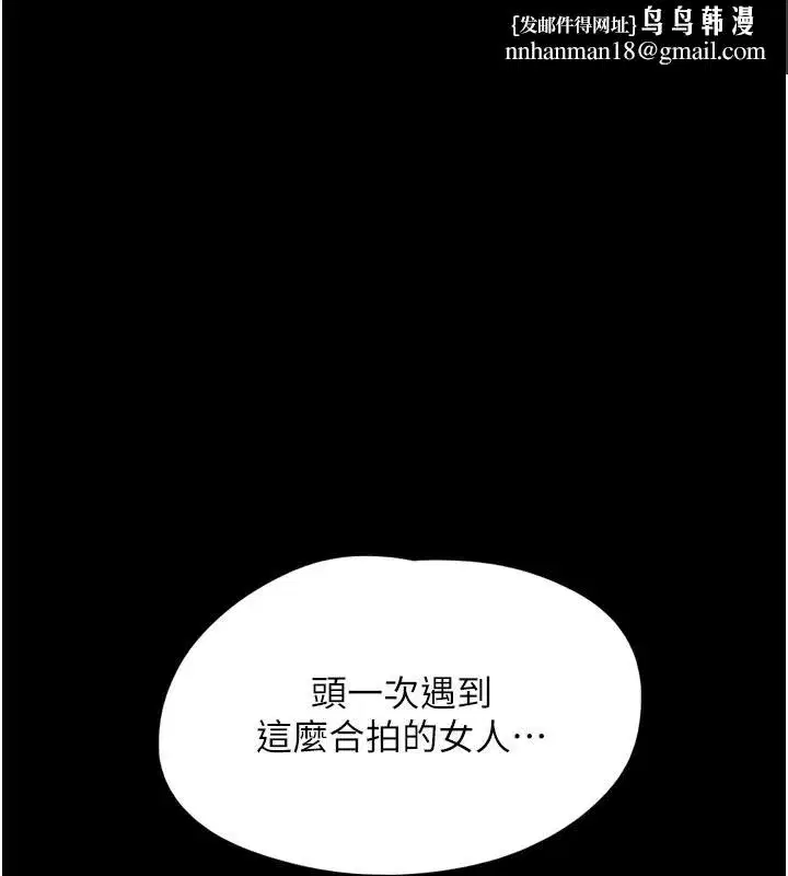 第48話-之前都是我配合你…