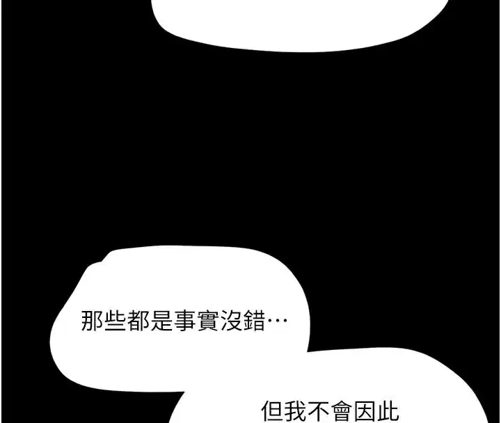 第48話-之前都是我配合你…