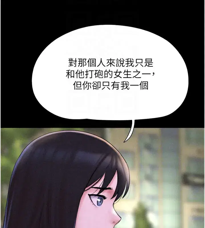 第48話-之前都是我配合你…