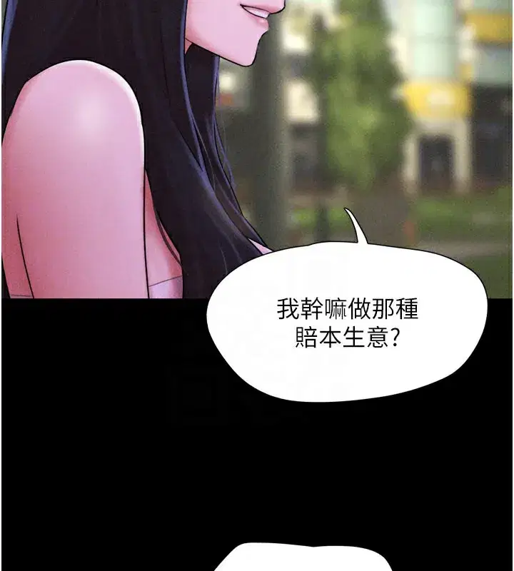 第48話-之前都是我配合你…