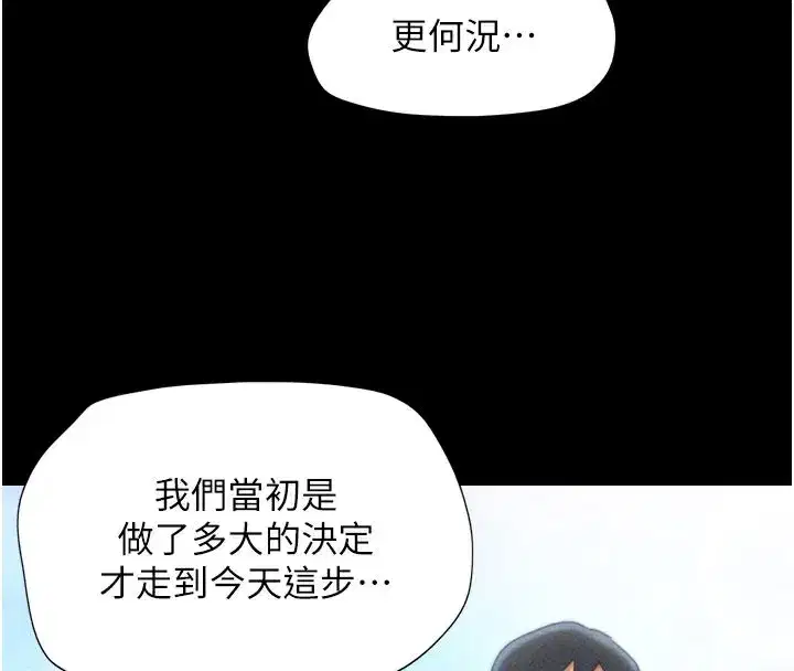 第48話-之前都是我配合你…