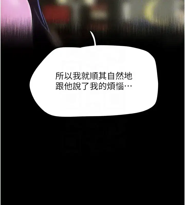 第48話-之前都是我配合你…
