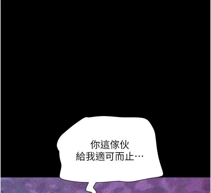 第48話-之前都是我配合你…