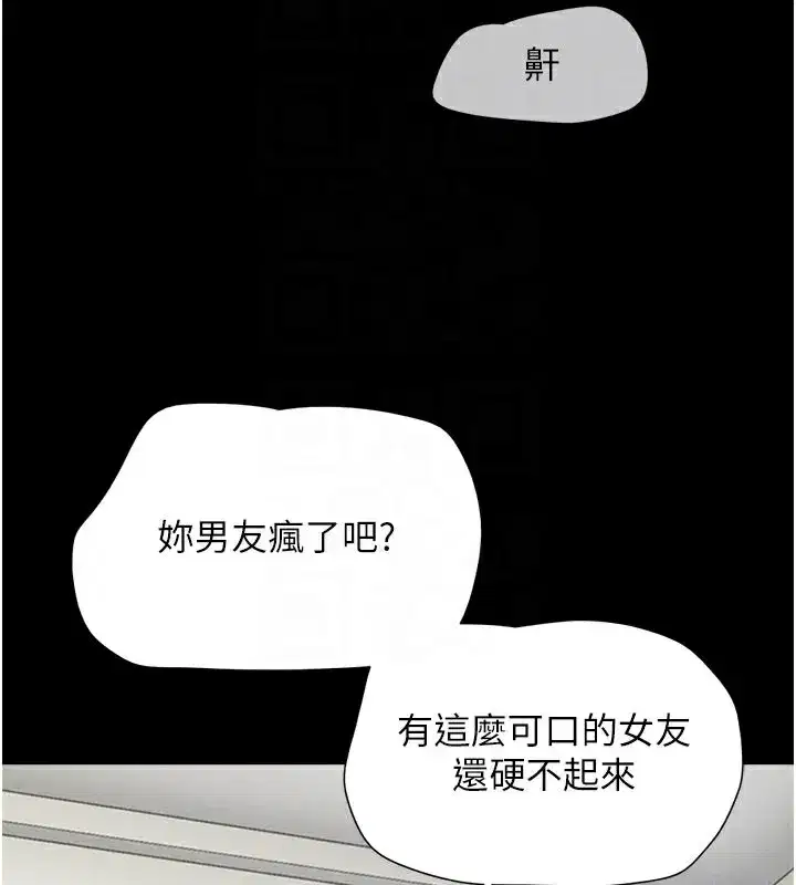 第48話-之前都是我配合你…