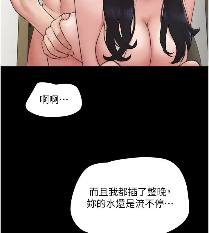 第48話-之前都是我配合你…