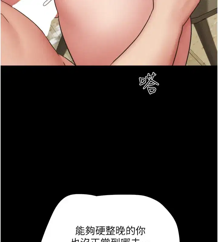 第48話-之前都是我配合你…