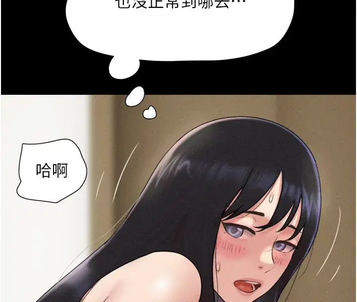 第48話-之前都是我配合你…