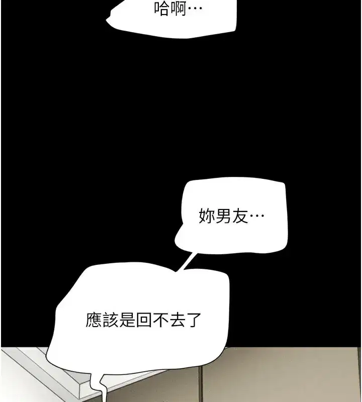 第48話-之前都是我配合你…