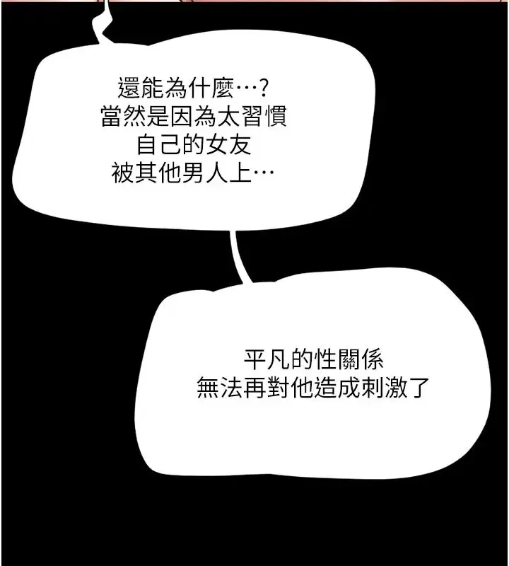 第48話-之前都是我配合你…