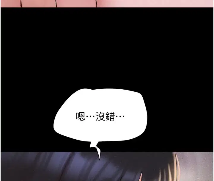 第48話-之前都是我配合你…