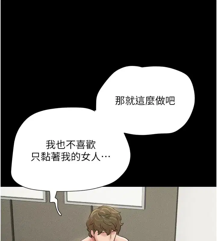 第48話-之前都是我配合你…