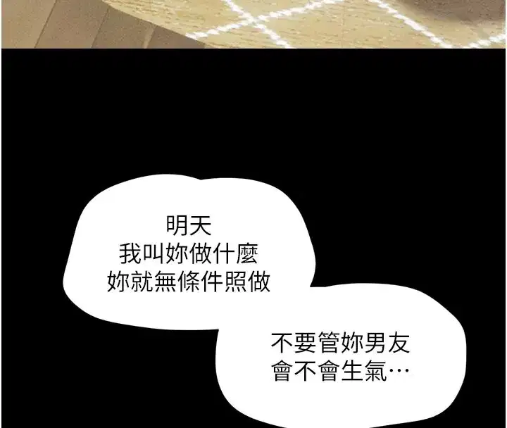 第48話-之前都是我配合你…