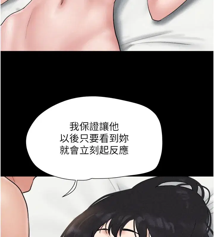 第48話-之前都是我配合你…