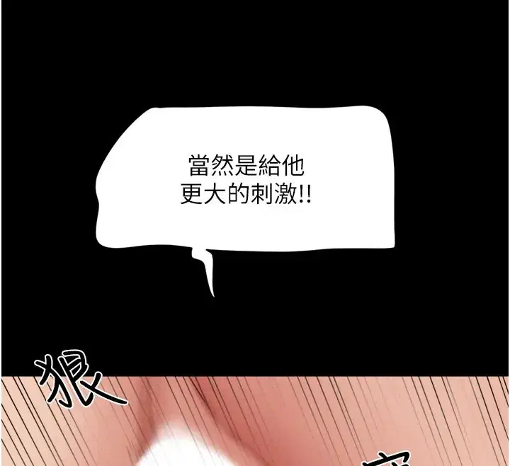 第48話-之前都是我配合你…