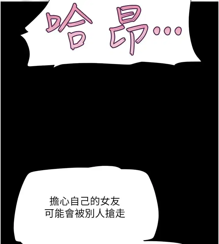 第48話-之前都是我配合你…