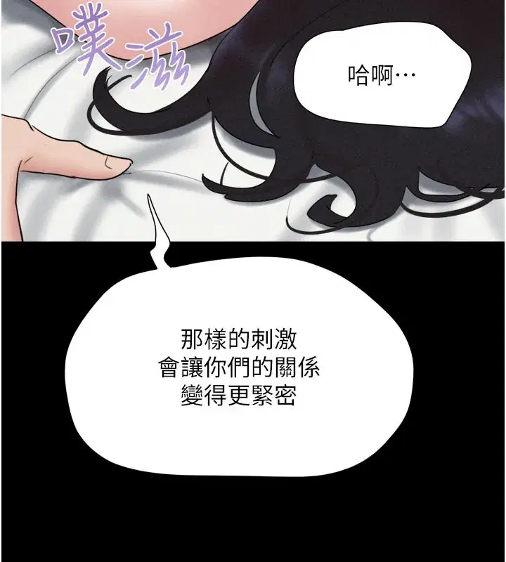 第48話-之前都是我配合你…