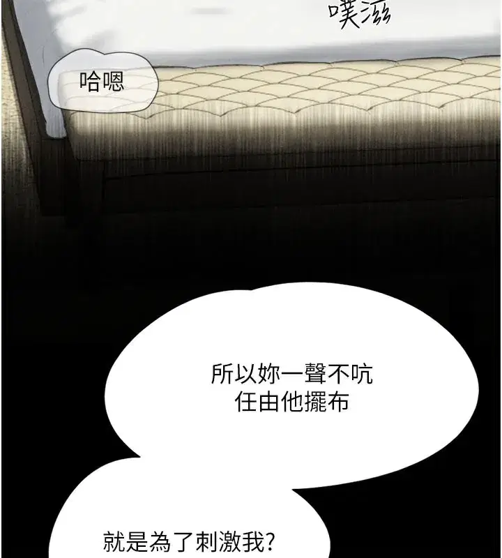 第48話-之前都是我配合你…