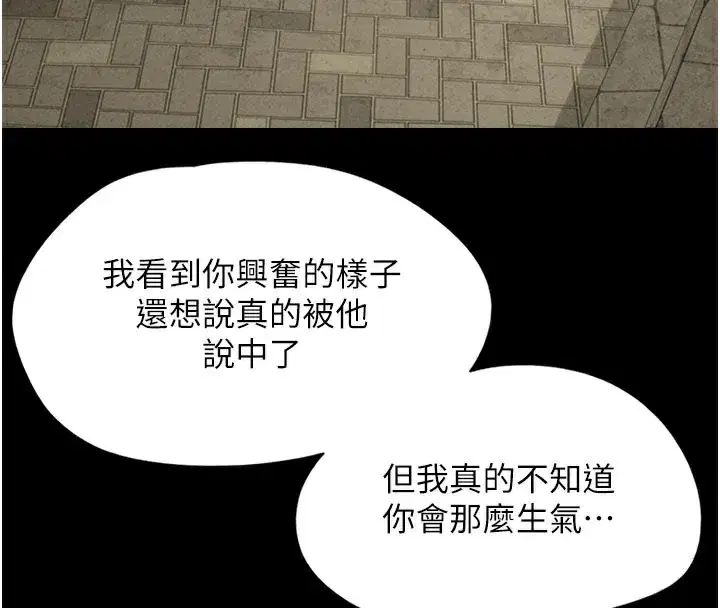 第48話-之前都是我配合你…