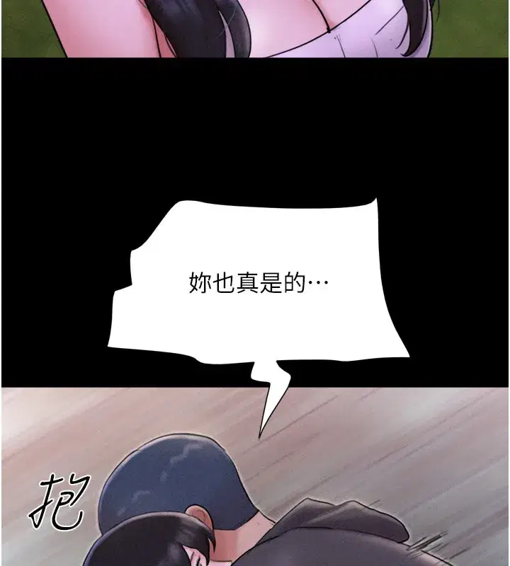 第48話-之前都是我配合你…